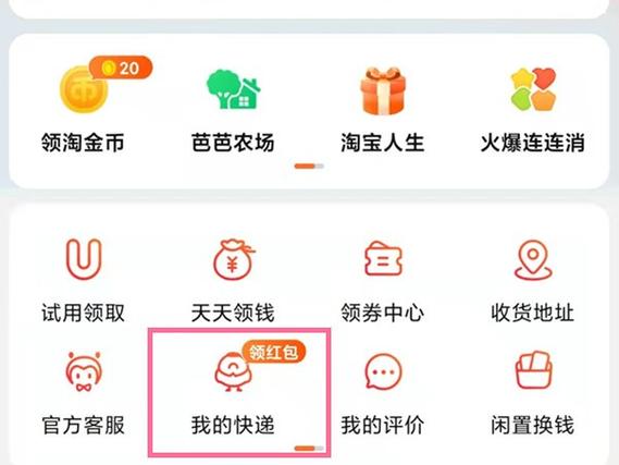 菜鸟驿站怎么拒收快递缩略图