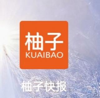 柚子快报群主是怎么挣钱的