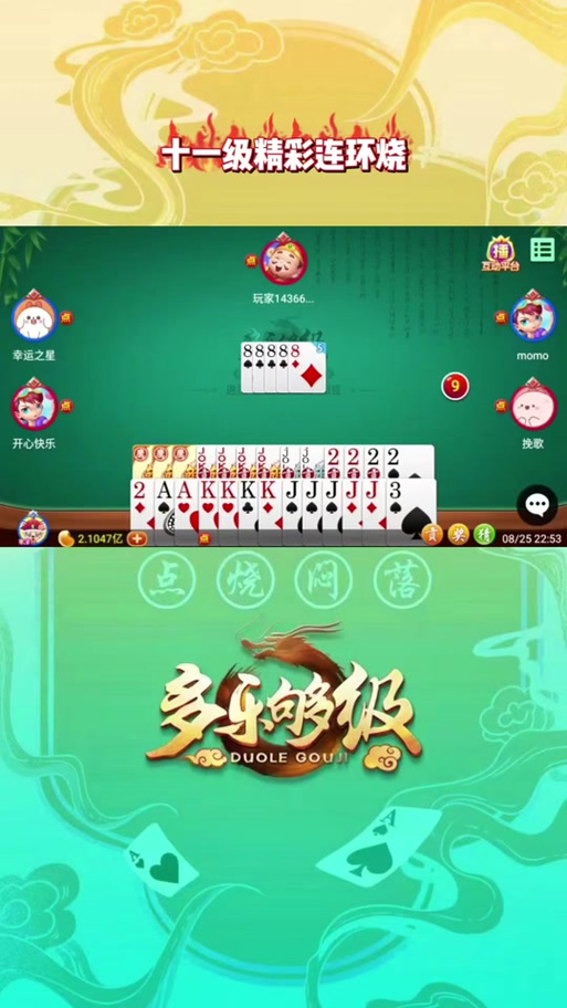 多乐够级群号是多少