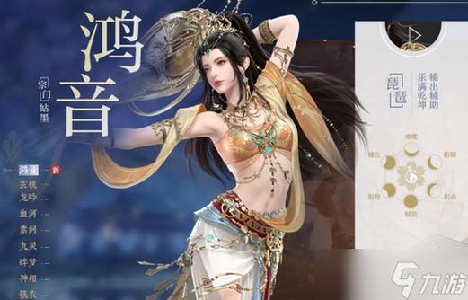 逆水寒九灵还是鸿音