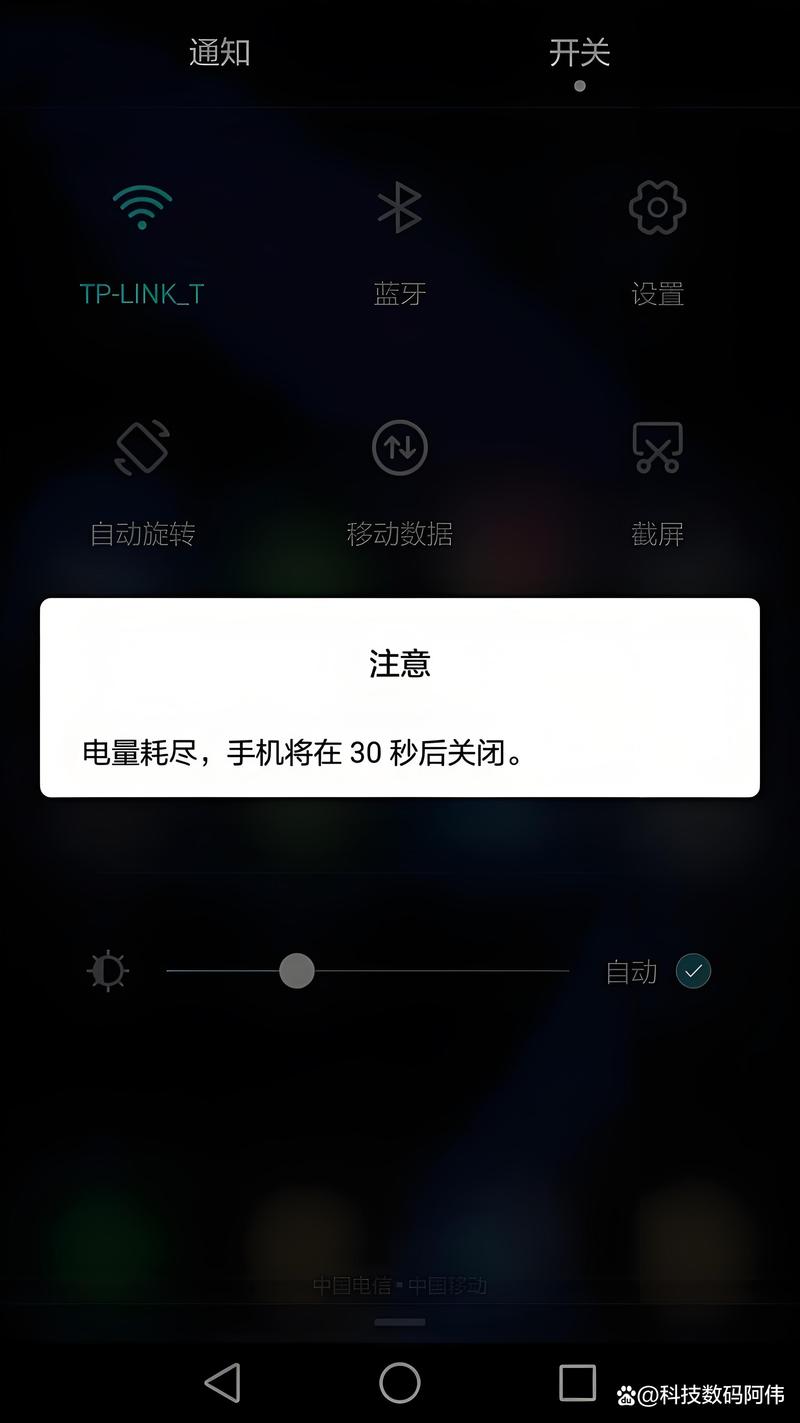 手机突然自动关机了