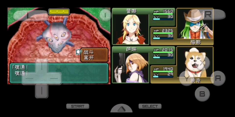重装机兵2重制版古洛文