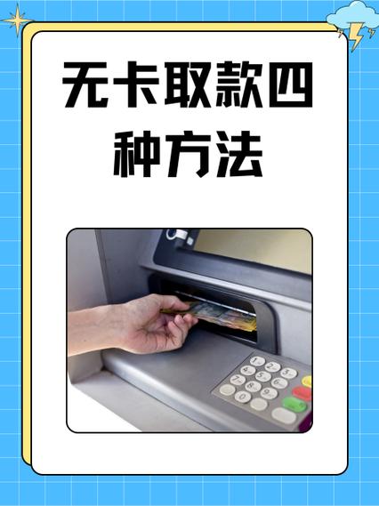 银行卡没有激活怎么取钱截图
