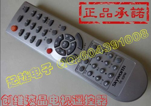 创维遥控器能通用吗