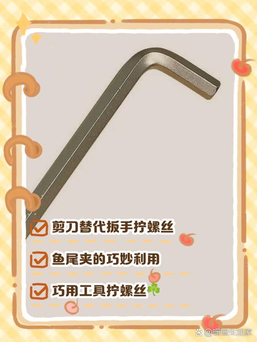 没有6角螺丝刀 怎么办
