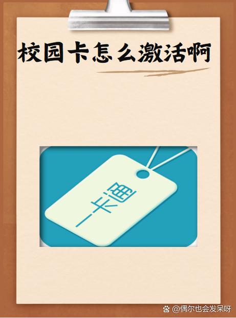 u校园不激活会怎么样