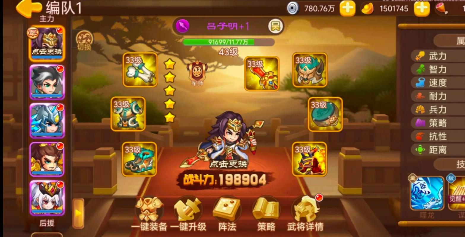 三国演义无尽吞噬破解版