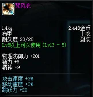 dnf狂战士用什么特殊装备