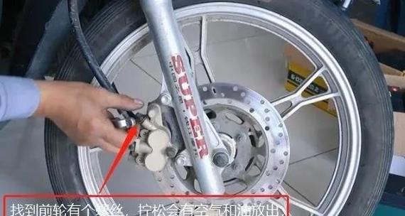 电动车碟刹太松刹不住缩略图