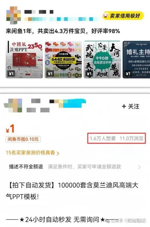 怎么联系咸鱼卖家截图