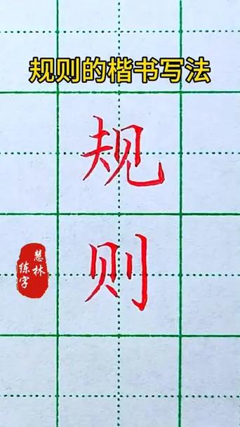 高考作文书写规范字体