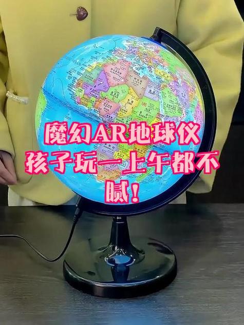 ar地球仪激活码免费领取图标