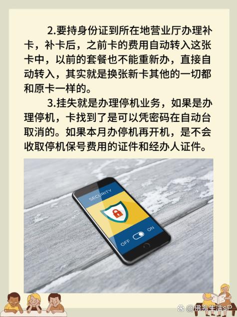 手机卡挂失还会扣费吗