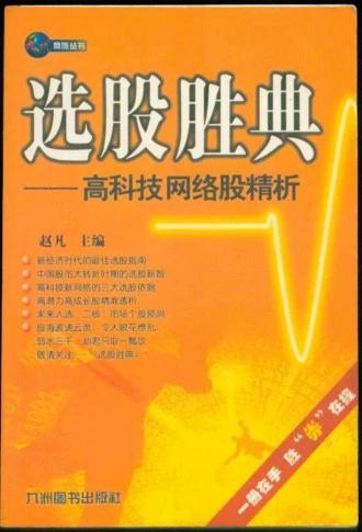 同花顺如何看k线图