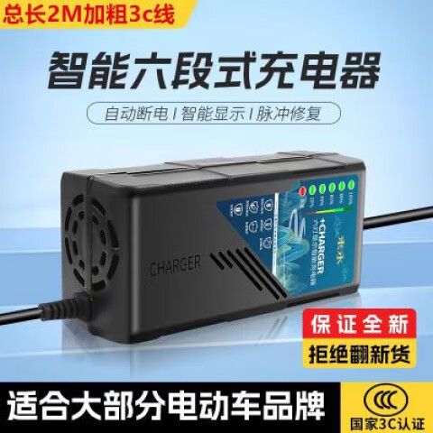 72v电动车充电器通用吗缩略图