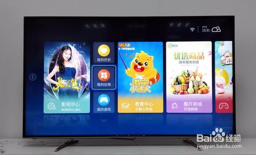 酷开电视为什么老是闪退缩略图