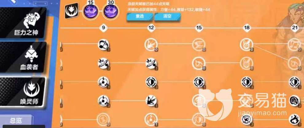 火炬之光狂人平民走什么流派