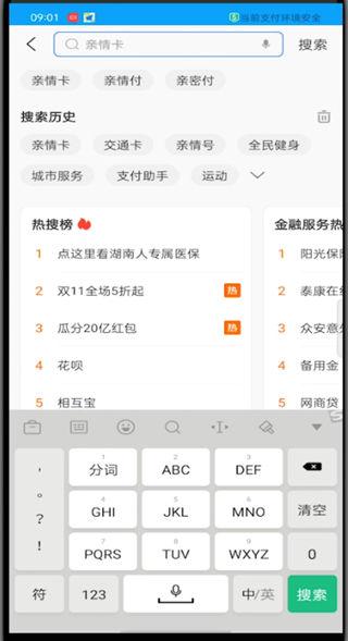 支付宝亲情卡能查大数据吗怎么查图标