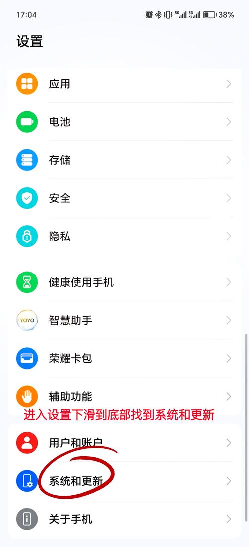 华为荣耀20i系统更新关闭