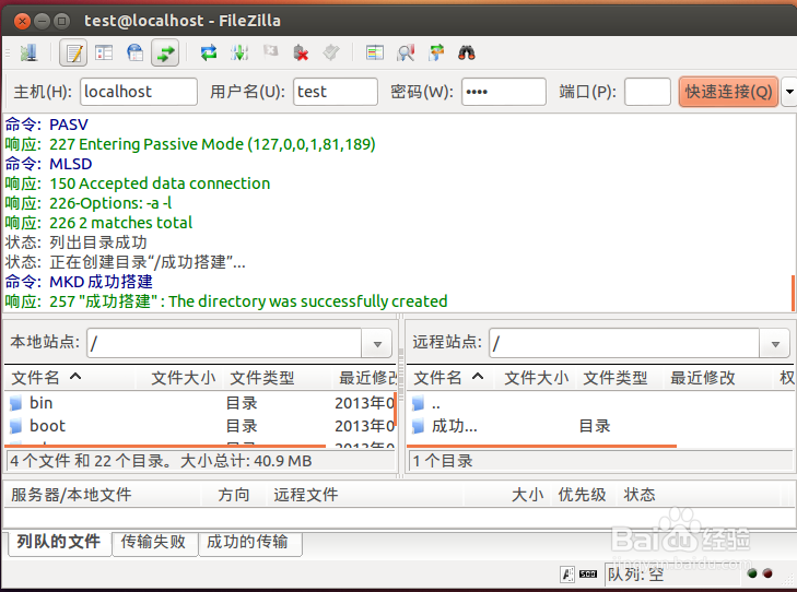 ubuntu ftp客户端