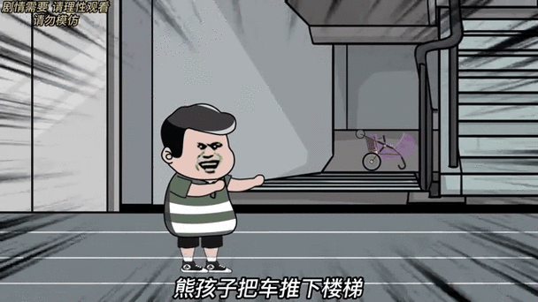 熊孩子完整版大结局截图