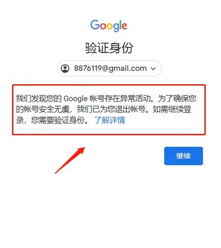 推特账号异常登录要等多久