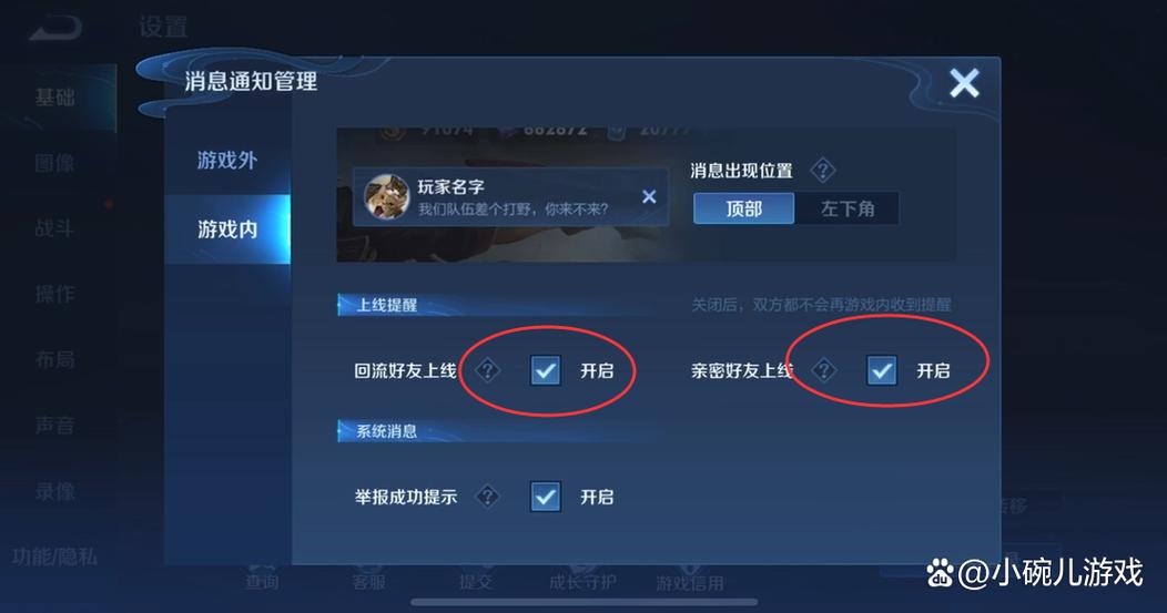王者荣耀可以好友上线提醒吗