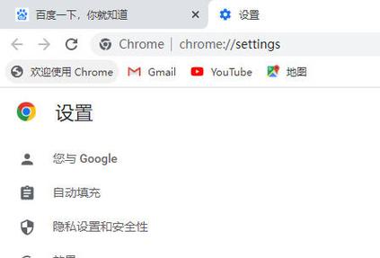 谷歌浏览器截图在哪图标