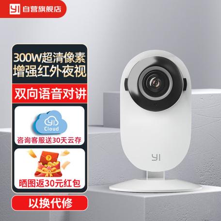 小蚁摄像头怎么远程监控