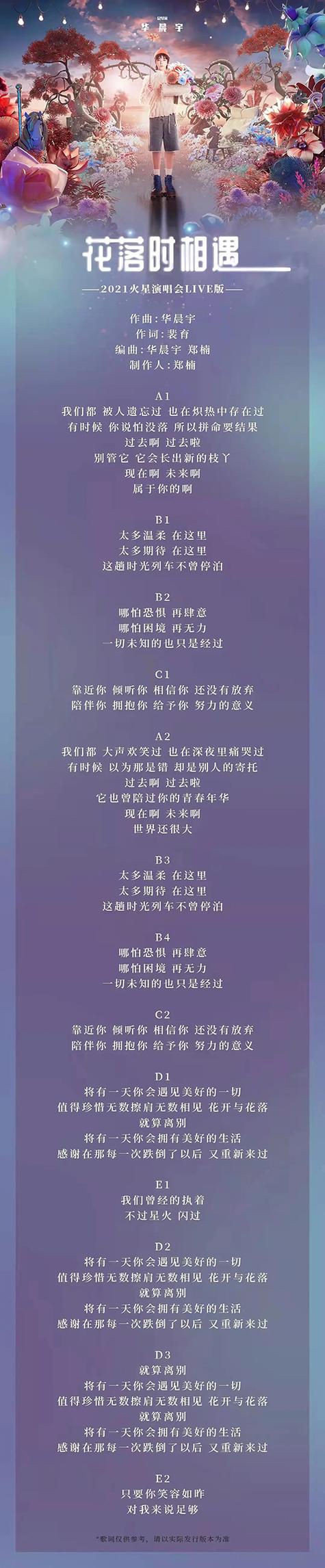 靠近你的歌词