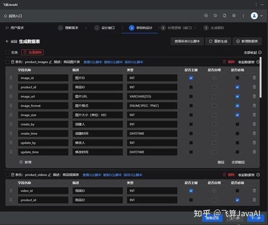 Java帧率优化模组截图