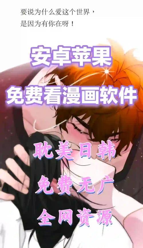免耽漫画怎么下载不了