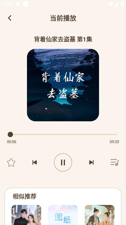 猫声有声小说app最新版图标