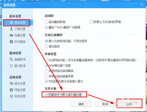 怎么修改默认音乐播放器截图