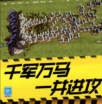 战争模拟器游戏攻略