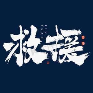 cf重装也打不出来字
