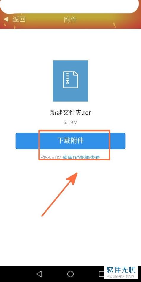 qq下载的文件怎么打开
