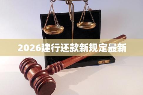 2026春节银行什么时候可以还款啊