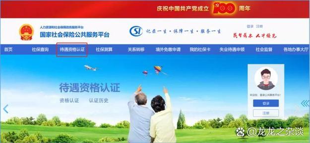 待遇资格认证多久一次