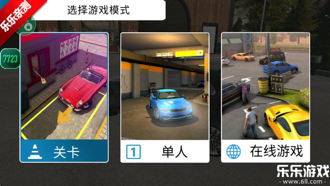 手动挡停车场无限金币下载