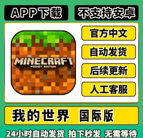 我的世界pe版mod