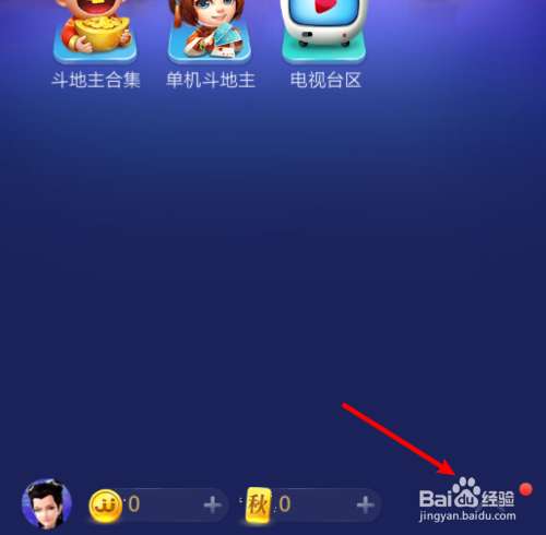 斗阴安装失败怎么办截图
