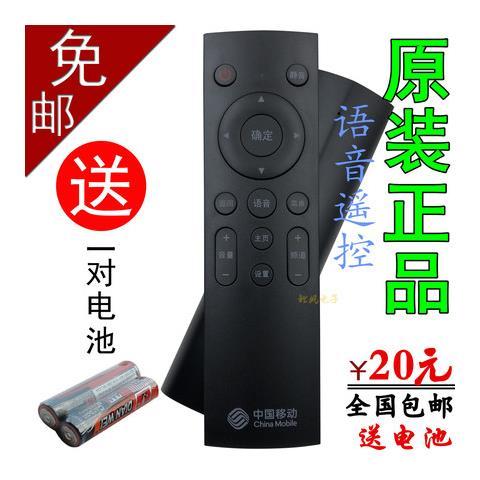 魔百和语音遥控器功能费5元