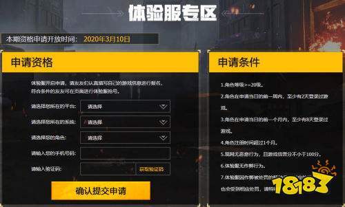 和平精英体验服怎么申请资格缩略图