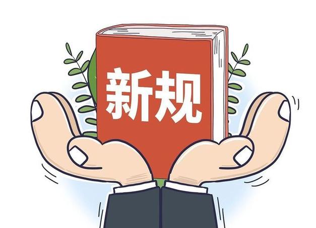 2026年公转私新规定