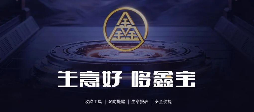 微鑫宝是什么