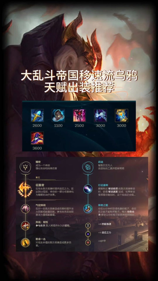 卡牌大乱斗出装