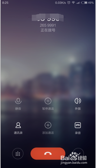 打电话自动熄屏