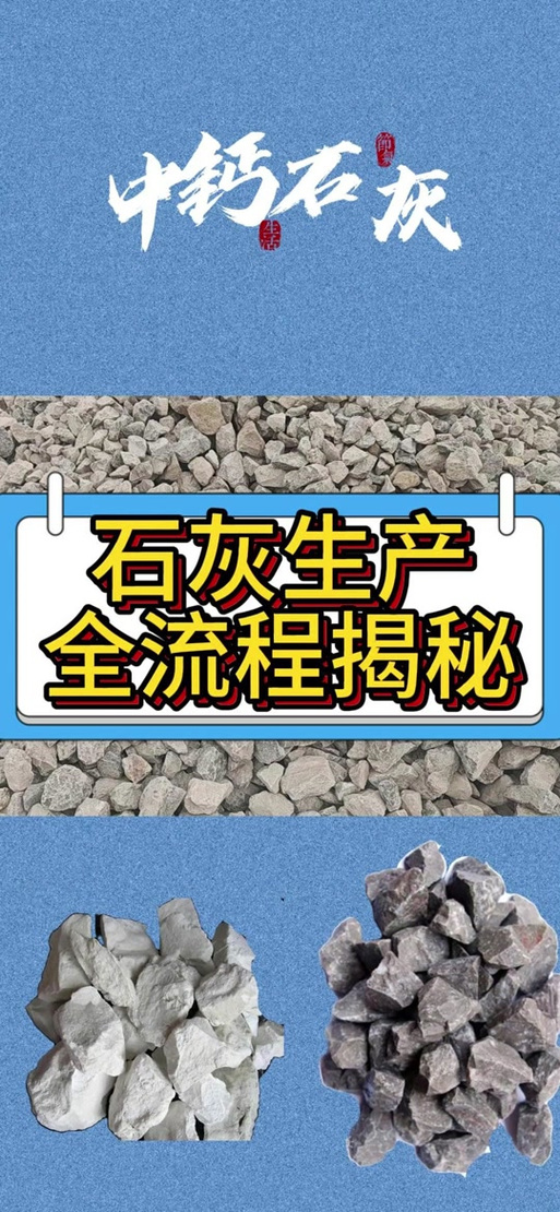 简易石灰烧制方法截图