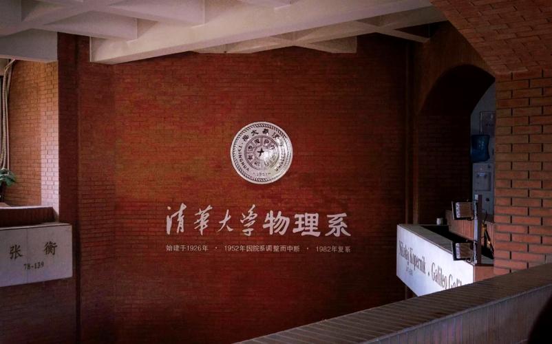 69物理系一哥最强排名